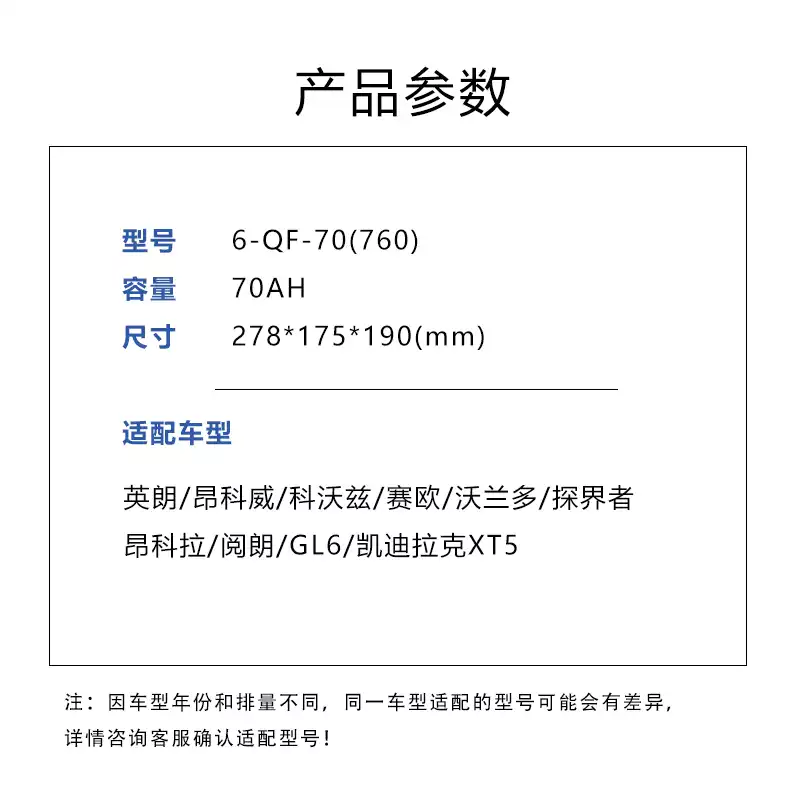 Original Deco maintenance-free AGM start-stop Buick Yinglang Corvey Malibu XL Covoz Cruze Explorer AGM70 brand new unopened warranty three-year package installation