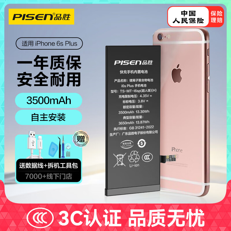 Pinsheng Apple 6s plus battery/iphone6SPlus battery 3C certified super endurance version 3500mAh Apple mobile phone built-in battery replacement with installation tools