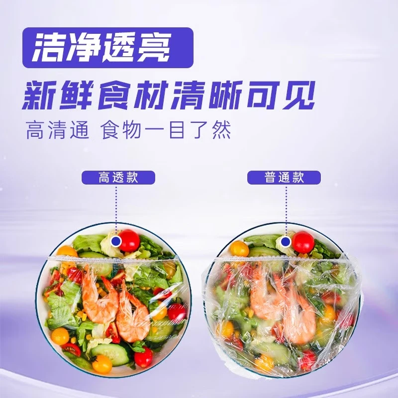 Food grade household disposable cling film cover food preservation dust cover refrigerator bowl lid elastic mouth kitchen antibacterial thickening 200 pieces