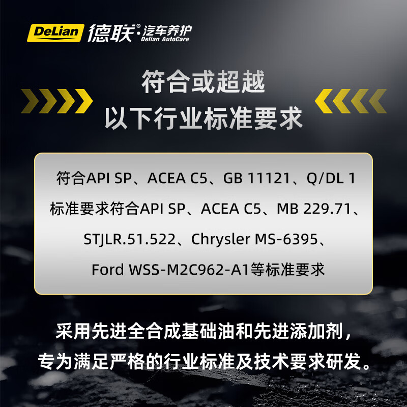 Delian fully synthetic engine oil Audi special engine lubricant SP A3/B4 5W-40 car maintenance 1L*1 bottle