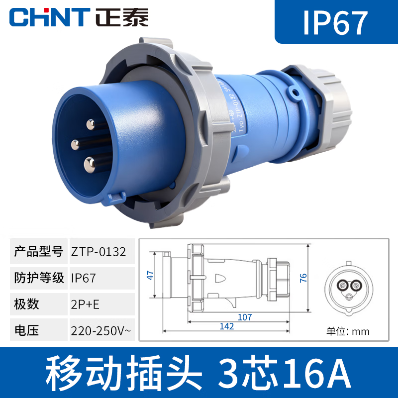 Chint (CHNT) ZTP-0132-3-16A IP67 plug 3-core 16A blue