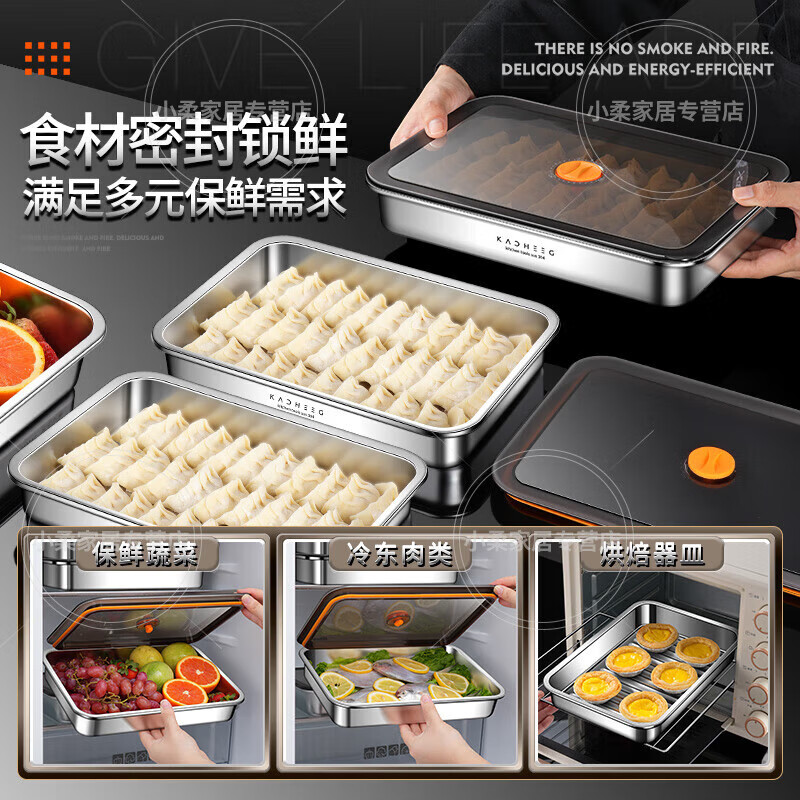 He Jiangong German brand food 316 stainless steel crisper box with lid dumpling wonton square box storage refrigerator quick-frozen seal (light style) + sealing lid 3 layers