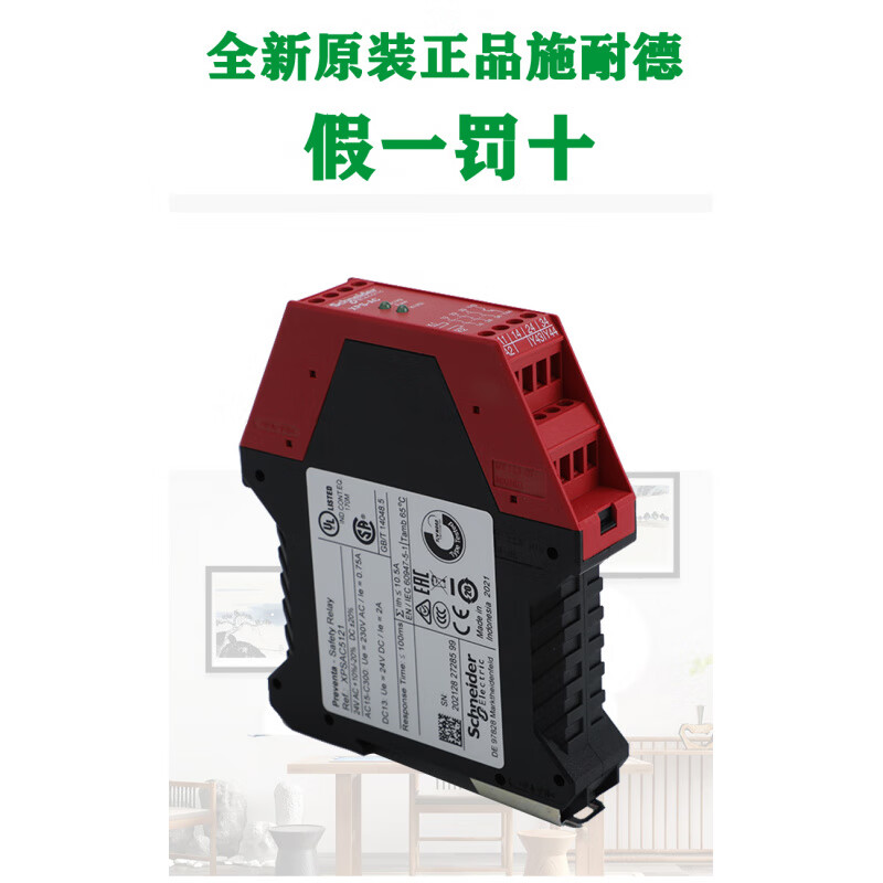 Schneider safety module XPSAF5130S XPSAFL5130 XPSAF5130P