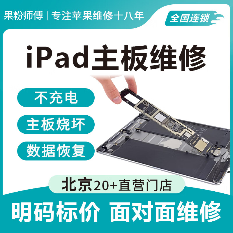 Fruit fan master Apple mobile phone iphone