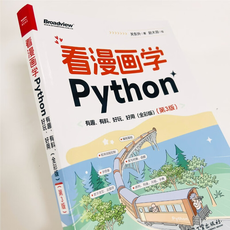 Learn Python by reading comics. It’s interesting, informative, fun, and easy to use (full color) (3rd edition) (produced by Bowen Viewpoint)