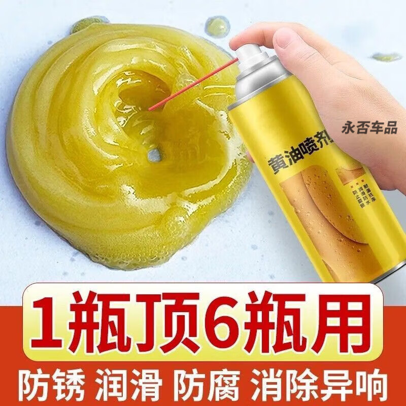 High temperature resistant hand spray liquid butter spray for automobile door locks, bearing gears, abnormal noise, mechanical lubricating oil glue remover, high concentration butter + fine spray + strong penetration + good lubrication, silent lubrication + anti-wear, 1 bottle of 180 ml