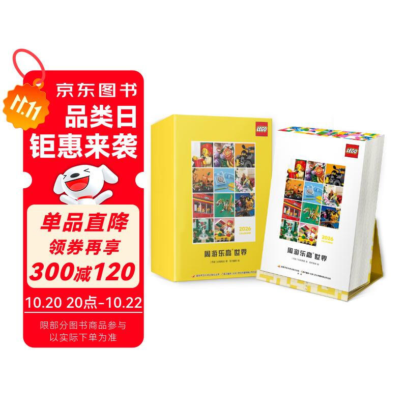 Lego Calendar 2026 Lego Calendar Weekly Lego World