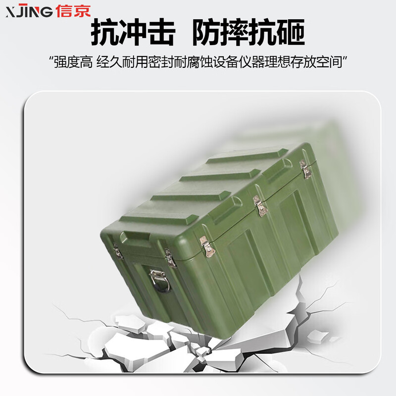 Xinjing rotomolding box airdrop box material box multi-functional equipment box 1000*680*650mm
