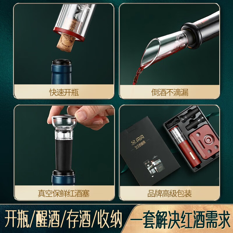 Shining Premium Electric Wine Bottle Opener Wedding Box Fully Automatic Wine Divider Decanter Wine Cork Opener Gift Set Electric Wine Bottle Opener 7-piece Set Includes USB Charging Cable