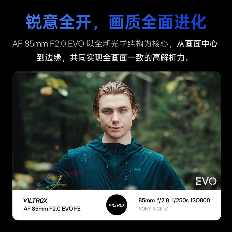 VILTROX AF 85mm F2.0 EVO Z Nikon port full-frame large aperture autofocus mid-telephoto fixed focus portrait photography lens suitable for ZF Z5II mirrorless camera
