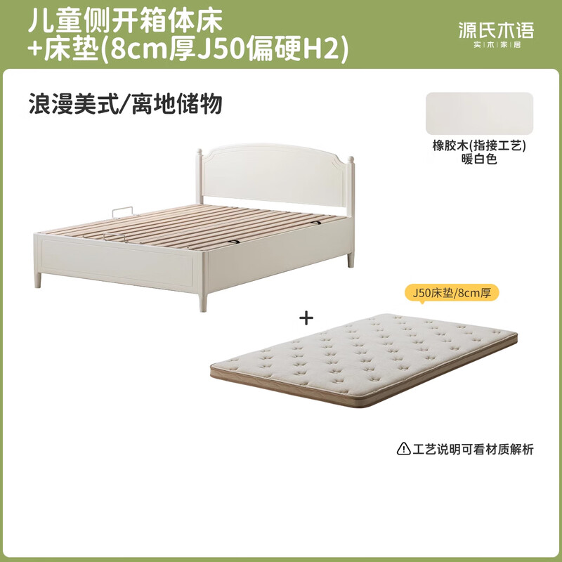 Genji Muyu Children's Furniture Children's Box Bed Solid Wood White American Single Bed Teenagers Small Apartment Bedroom Boys and Girls Storage Bed Children's Side Opening Box Bed + Mattress (8cm thick J50 hard H2) 1500mm*2000mm