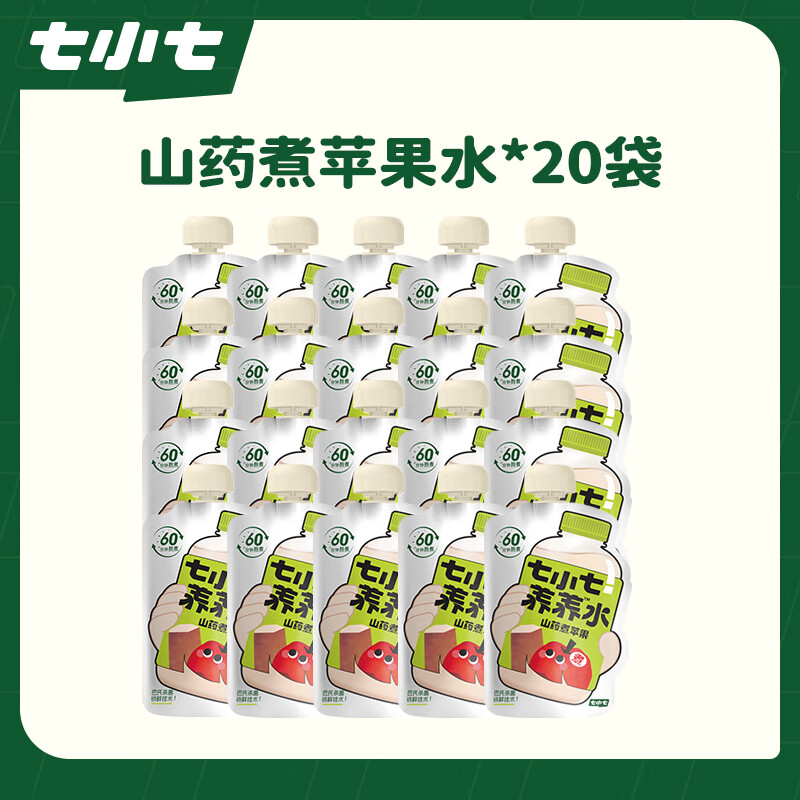 Qixiaoqi yam boiled apple Sishen soup children's nourishing water * 2 bags (20 bags) baby fire-clearing and appetizing juice