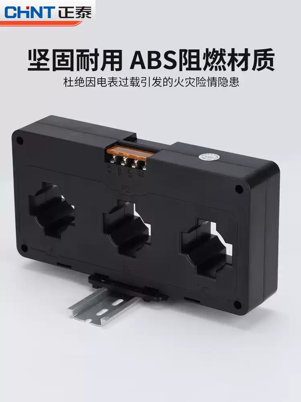 Chint three-phase integrated current transformer precision 0.5 level 100/5A combined small volume guide rail installation 20mm hole 100/5A