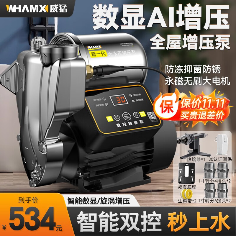 Wittmann 600W household booster pump self-priming pump hot water fully automatic well water pipeline whole house pump can be installed at home