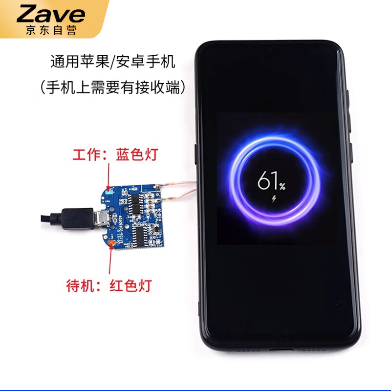 ZAVE wireless power charging module receiving module small size 5W 1.5*1.8cm square coil