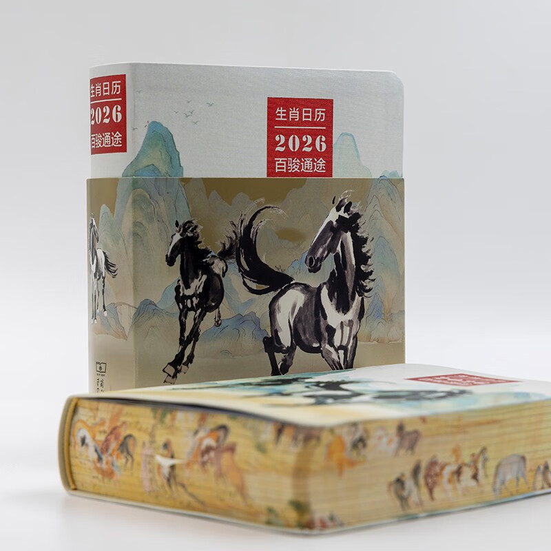 Zodiac Calendar 2026 Hundred Horses Published by The Commercial Press Year of the Horse Zodiac Themed Art Collection Calendar Pays tribute to the long-standing horse culture Hardcover high-end gift desk calendar