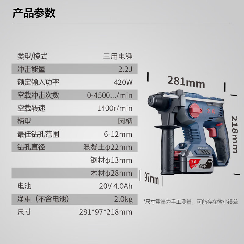 Dongcheng Industrial Grade Brushless Rechargeable Electric Hammer WZC22DT Impact Drill Electric Hammer Electric Pickaxe Drill Three-Purpose Power Tool