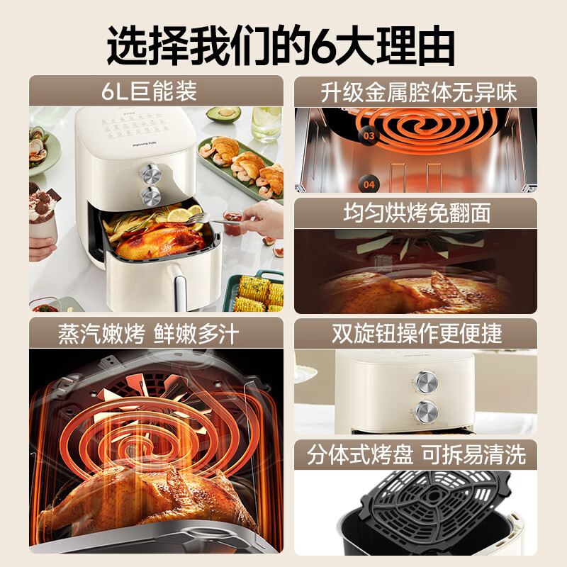 Joyoung household flip-free 6L large-capacity air fryer, steam tender roasting, steaming, grilling and frying all-in-one machine, multi-functional electric fryer, metal inner cavity non-stick pan KL60-V575