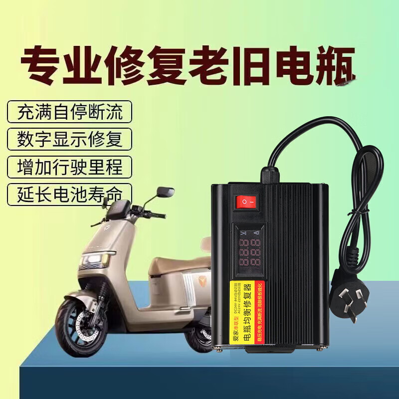 New genuine restorer electric vehicle restorer repair and maintenance stable voltage battery life two-wheel three-wheel four-wheel battery vehicle latest model extended range + battery life