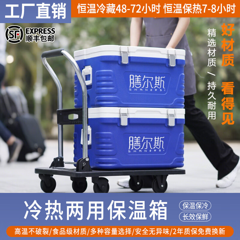 SHANERSI insulated box, commercial stall, canteen food takeout, heat preservation, outdoor large refrigerator, sea fishing ice transport, 65L standard (insulation 3 6H, refrigeration 24-48H)