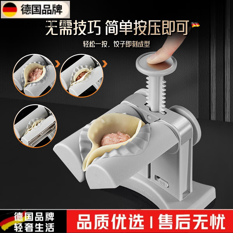 OUOETY German imported high-quality dumpling making artifact household dumpling making machine fully automatic small dumpling skin pressing machine electric dumpling making machine white