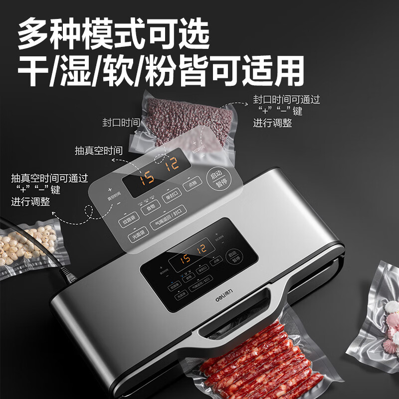 Deli fully automatic commercial vacuum sealing machine, food insurance vacuum packaging machine, glossy bag without choosing vacuum bag, commercial without choosing bag, 85Kpa suction power + 38cm widened seal + 15 textured bags 38cm