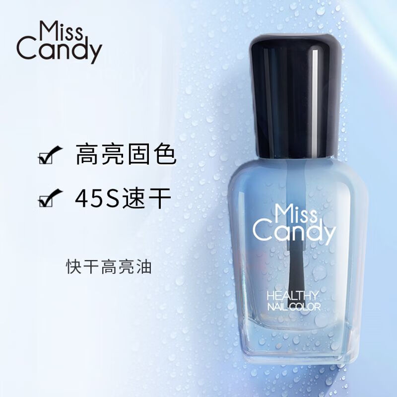 Miss Candy healthy transparent nail polish 15ml quick-drying high-gloss oil manicure-free sealing layer nail polish peelable NF003