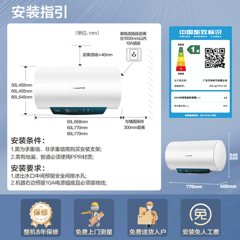Vanward Energy Saving Star household instant hot water storage electric water heater 2200W first level energy efficiency energy saving automatic power off Q2 water heater door installation 60L 3-4 people washing anti-electricity wall consult customer service to enjoy the lowest price first level energy efficiency | double protective shield safe washing
