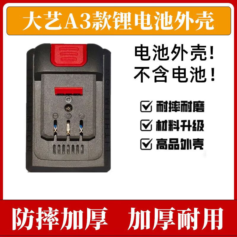 Dayi A3 electric wrench 48VF88VF battery shell battery box full set of accessories Nanwei Delixi universal original quality 15-section shell + wrench