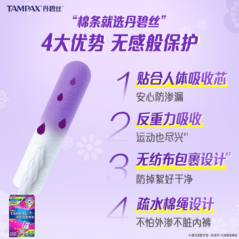 Danbis tampon built-in tampon long/short catheter 7 pieces * 2 box store novice easy to use long catheter | 14 pieces large flow + normal flow 14 pieces