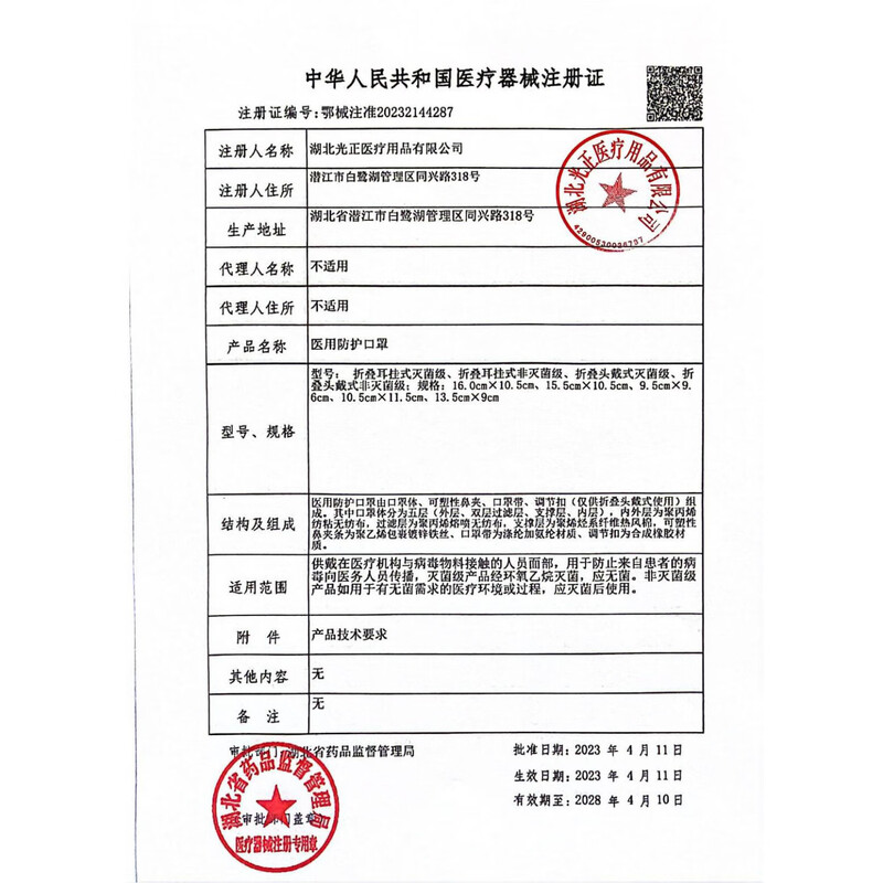 Interface medical N95 mask adult protection sterile grade dustproof and antibacterial 25 individually packaged white masks