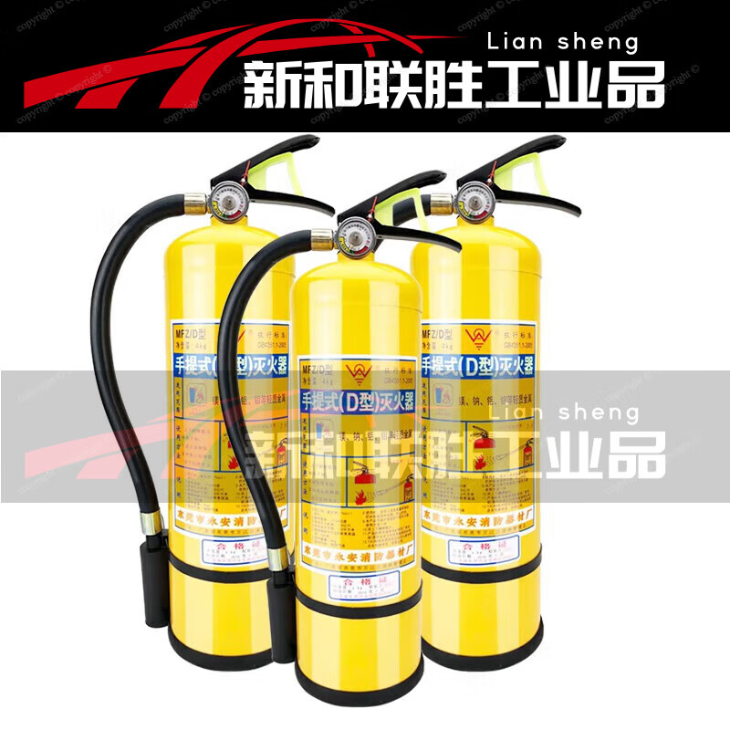 Portable 4kg Class D fire extinguisher D-type metal yellow bottle magnesium sodium aluminum molybdenum dry powder fire extinguisher 4kg7kg30kg Class D portable 4kg