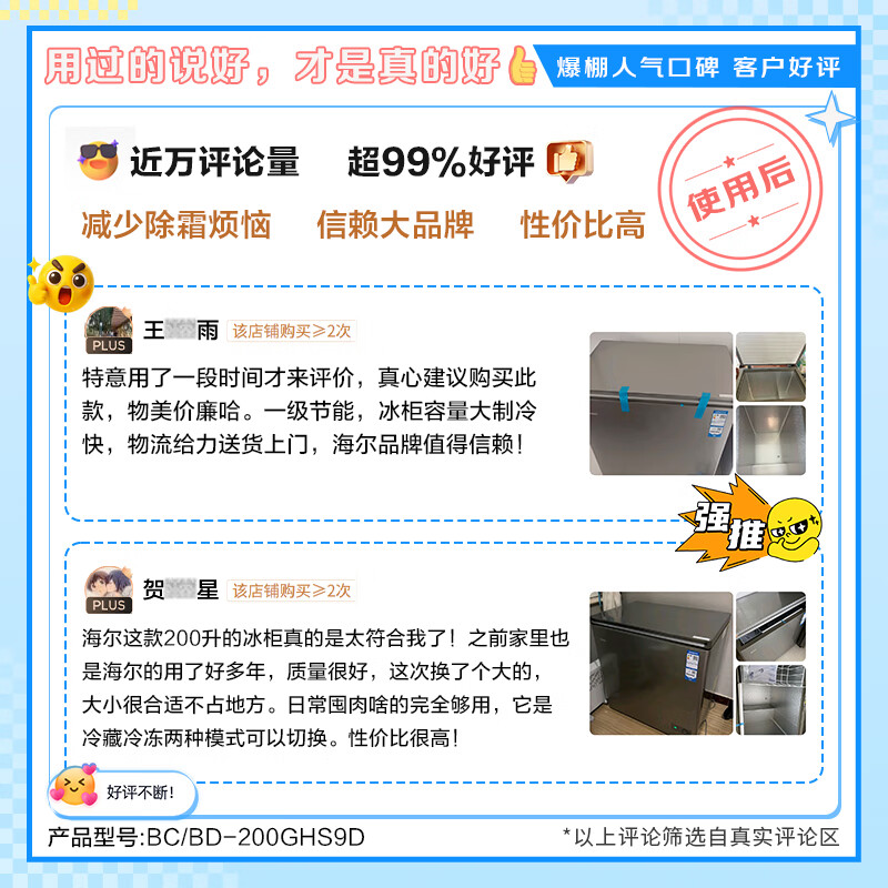 Haier 200L single temperature freezer small household small freezer commercial refrigeration and freezing dual-purpose conversion freezer small refrigerator frost reduction first-level energy efficiency BC/BD-200GHS9D