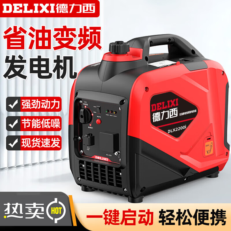 DELIXI (DELIXI) gasoline generator 220v small household variable frequency single-phase 3kw high power 9500w electric start 3000w hand start gasoline open frame model (without