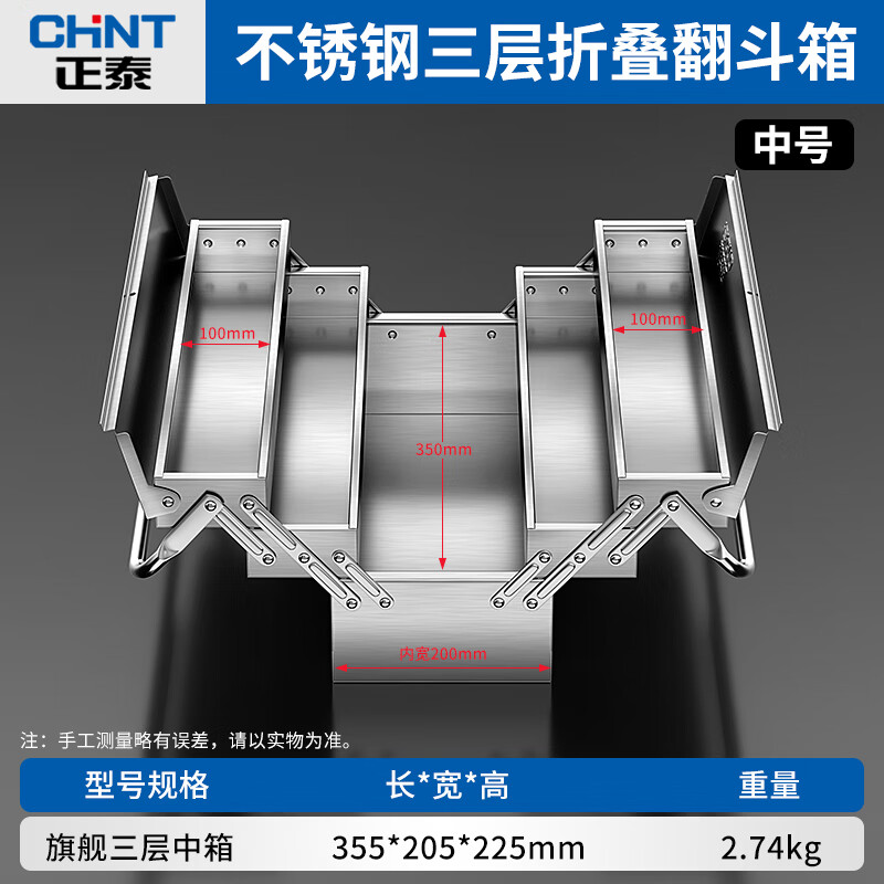 Otis Folding Toolbox Stainless Steel Storage Box Multifunctional Storage Box Electrician Suitcase Large Capacity Tump Box Flagship Medium Stainless Steel Three-Layer Thickened Tump Box