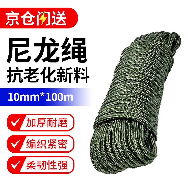 Jiuqiangu nylon rope 10mm*100 meters, military green packing rope, high strength binding rope, core-covered wear-resistant and anti-aging nylon cable tie, braided rope, clothesline, packaging rope