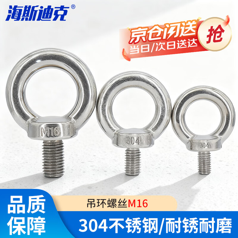 Hasdick Beijing Warehouse Delivery 304 Stainless Steel Eye Screws M16 Ring Marine Lifting Eye Lifting Wire Eye Screws HKQS-73