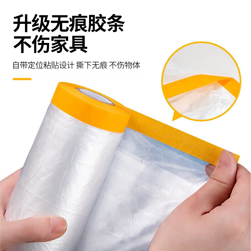 Jiuqiangu dustproof plastic film, decoration dustproof cover for dormitory, workshop dustproof film, furniture spray paint protective film, dustproof cloth, dustproof film, paint protective film, dustproof cover cloth, 3m*20m*1 roll