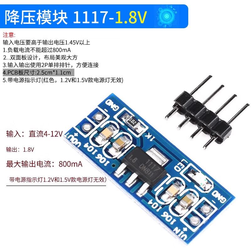 AMS1117 1.2/1.5/1.8/2.5/5.0/ 3.3V power module step-down regulated power supply board pins step-down module 1117-1.8V no specifications
