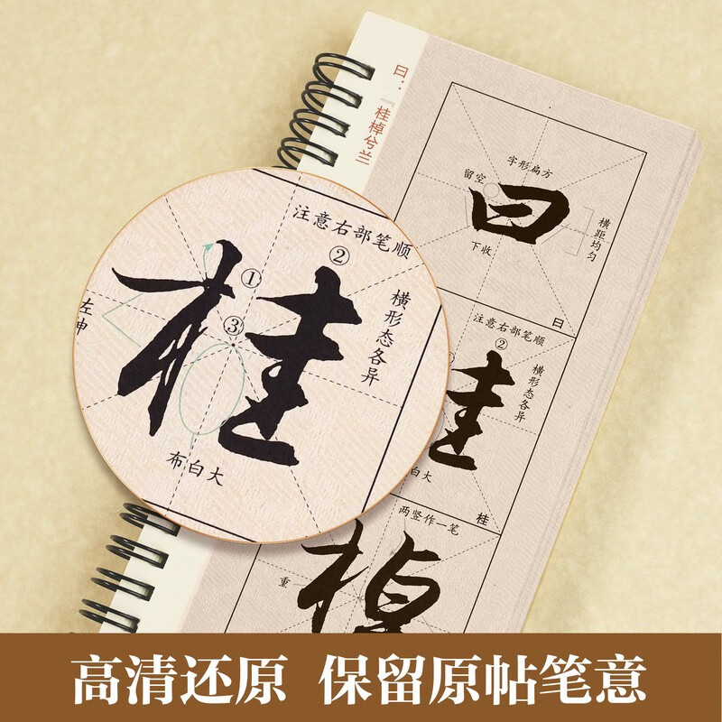 Chinese Ten Thousand Volumes of Zhao Mengfu's running script before and after Chibi Fu stele calligraphy brush calligraphy high-definition enlargement Zhao Mengfu copying calligraphy card adult beginners enlargement soft brush calligraphy calligraphy tutorial
