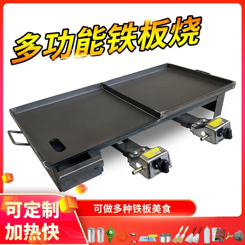Tereside Iron Plate Partition Commercial Teppanyaki Pan Teppanyaki Fryer Integrated Street Stall Thickened Gas Stove Street Stall Length 120cm * Width 50cm * 8mm (Drawer + Same Height) + Protective Furnace Double Oven