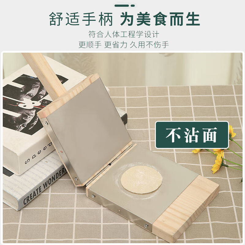 Magic Dou Shenghuo quick-pressed moon cake dough and rice dumpling wrapper to make rice cakes, pressed ginkgo Qingming fruit pressed cakes and steamed buns, household solid wood pressing artifact, thickened solid wood + large stainless steel model/*