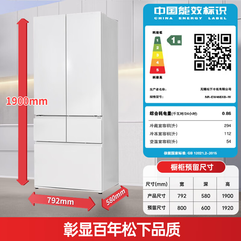 Panasonic Dabai PRO460L French-style multi-door refrigerator ultra-thin zero-embedded dual-system refrigerator air-cooled frost-free first-class energy efficiency NR-EW46BXB-W national subsidy