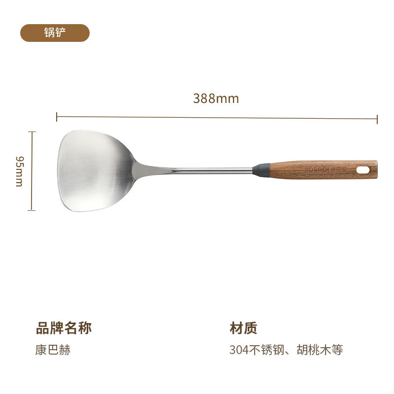 Konbach 304 stainless steel shovel, walnut handle, heat insulation, anti-scalding, high temperature resistance, frying shovel, iron pot, stainless steel cooking shovel