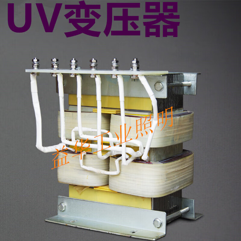 T9.6KW copper wire uv lamp ballast magnetic leakage transformer 9.6KWuv lamp uv curing machine special aluminum wire 8KWUV transformer 300W or more
