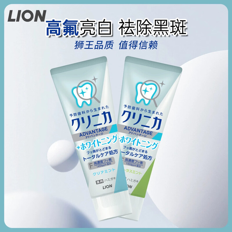 Lion High Fluoride Enzyme Whitening Toothpaste Anti-cavity Strengthens Tooth Enamel Refreshing Mint Flavor 130g Imported from Japan