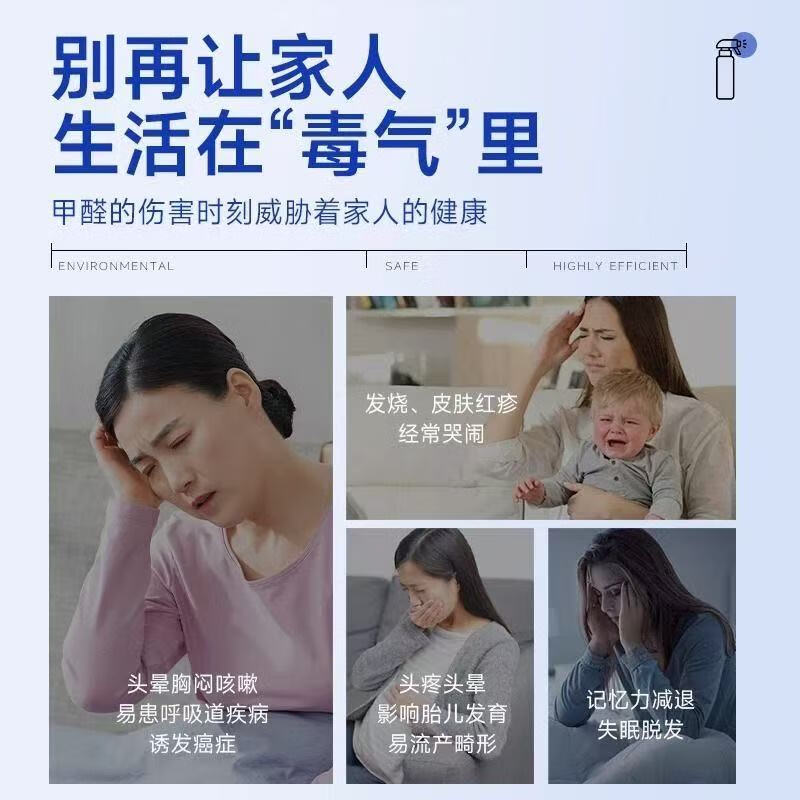 JD Logistics Yunnan Herbal Formaldehyde Spray Photocatalyst Formaldehyde Scavenger New House Deodorizer Suitable for 80~110 500ml 5 bottles