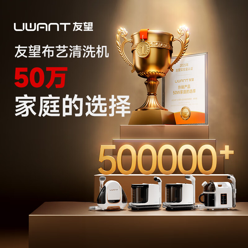 UWANT Youwang fabric cleaning machine super suction cleaning and suction integrated household carpet sofa mattress whole house multi-functional mopping cleaning subsidy vacuum cleaner large abstract pro