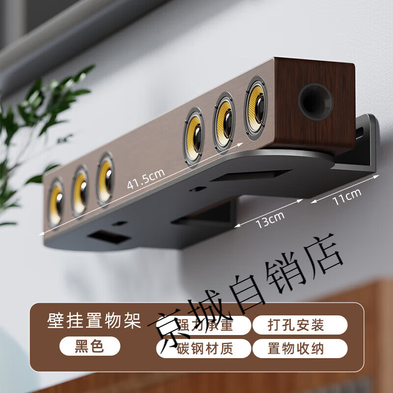 Bantang Jinse TV audio bracket long sound bar sound barrage punch-free wall-mounted three-dimensional surround shelf speaker universal