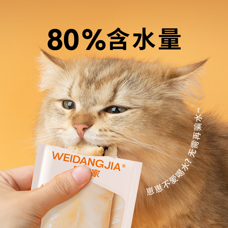 Weidangjia Cat Snacks Steamed Fish Oil Chicken Breast 10 Bags*40g Satisfying Young Cat Snacks Cat Wet Food Canned Hair Health